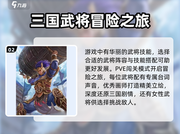 三国杀一将成名公测时间🔥等你来战！🎉截图3