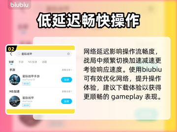 星际战甲手游⚡极速狂飙设置🔥截图3