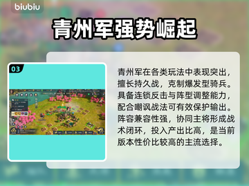 《九牧之野》青州军神操作🔥截图4