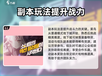 失落之剑🔥新手必看！快速上手攻略💡截图3