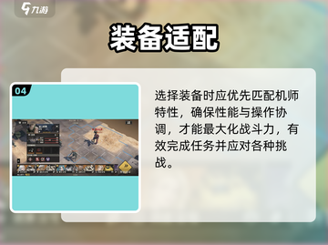 💥钢岚新手速通秘籍🔥截图5