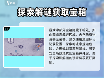 阿瑞斯病毒2😎地图宝箱位置全揭秘！🔥截图4