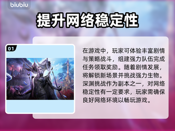 命运方舟🔥掉线？国服加速器推荐💥截图2