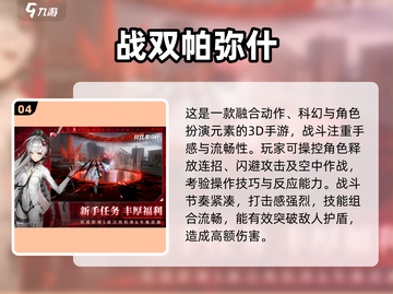 🔥2025必玩二次元科幻游戏推荐✨人气王等你来探索！截图5