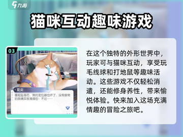 超喵星计划💥测试时间&下载地址大曝光！🎮猫咪粉不容错过！截图4