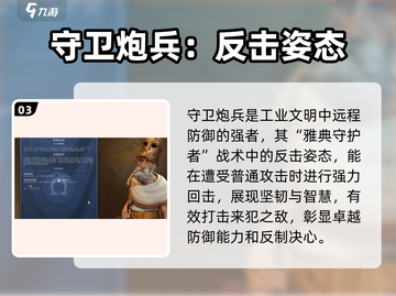 世界启元希腊文明🔥玩法攻略，快速上手秘籍！截图4