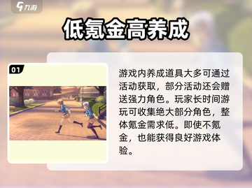 🔥炽焰天穹氪金真相大揭秘！💰玩家必看截图2