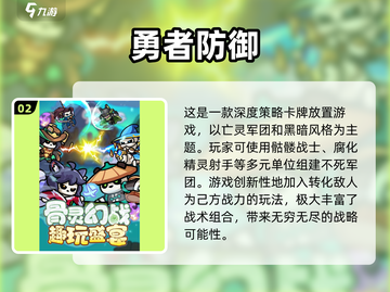 🔥2025最受欢迎的不氪金手游排行榜🎉截图3