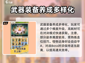 香草英雄团🔥超全玩法攻略，新手必看！截图3