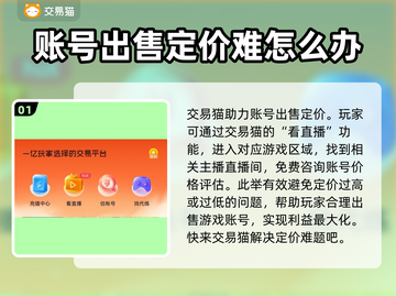 部落冲突账号交易🔥在哪找平台？👇截图2