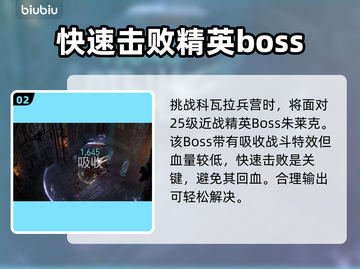 暗黑破坏神4：原谅我任务通关攻略🌟🎮截图3