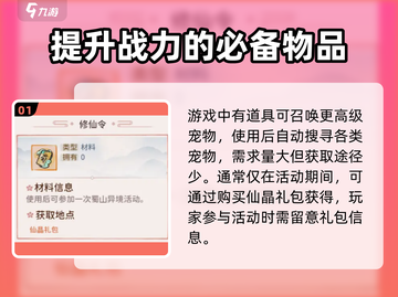 我的门派🔥唤魔香获取秘籍💎轻松得！截图2