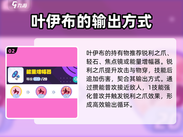 宝可梦大集结：叶伊布持有物大揭秘！🔥截图3