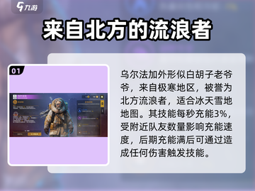 创世战车🔥乌尔法加技能强度全面解析！截图2