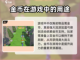 箭箭剑金币花法大揭秘💥，玩家必看！🎉截图3