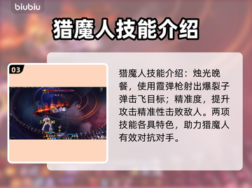 命运方舟猎魔人🔥超强输出角色介绍来啦！截图4
