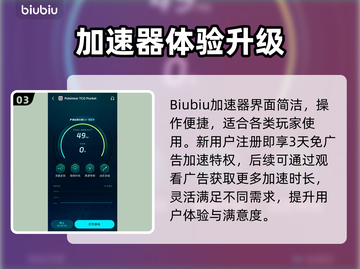 🔥宝可梦TCG加速器大揭秘！✨截图4