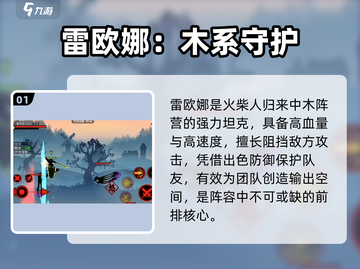 🔥火柴人归来雷欧娜神阵⚡截图2