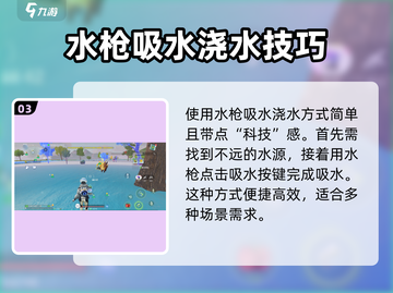创造吧我们的星球🌱种子吸水浇水方法大揭秘！截图4