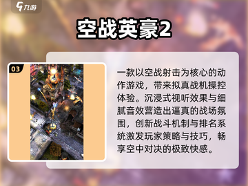 ✈2024最火开飞机游戏合集🔥截图4
