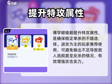 宝可梦大集结🔥耿鬼持有物最强选择攻略✨截图3