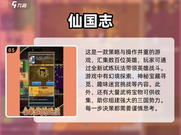🔥2025最值得玩的街机游戏推荐🎮截图6