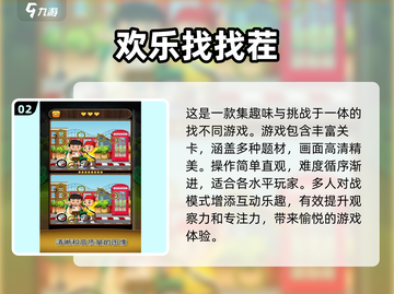 💥2025年超火儿童专注力游戏推荐🎉截图3