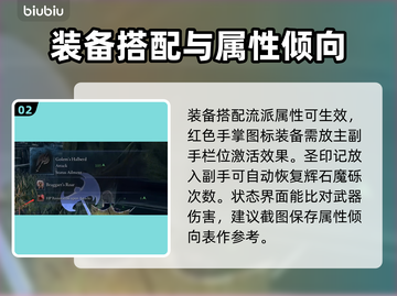 艾尔登法环黑夜君临早期快速提升秘籍🔥轻松碾压Boss！截图3