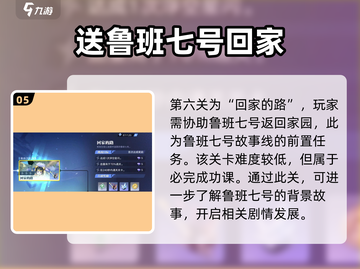 星之破晓奇迹海都🔥速通攻略，轻松通关秘籍！截图6
