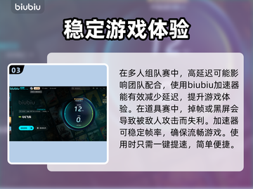 QQ飞车加速器推荐💥 QQ飞车玩家必看🔥截图4