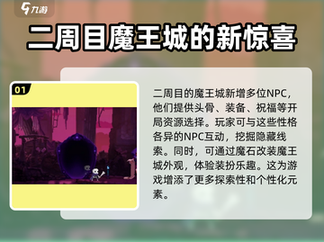 小骨英雄killer二周目玩法🔥超详细攻略来啦！🎮截图2