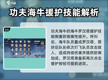 航海王壮志雄心：最强💥援护技分享！截图5