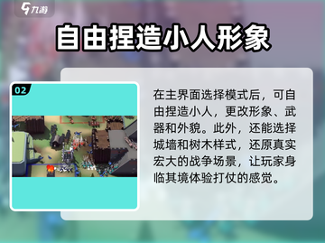 攻城模拟器游戏🔥打仗模式在哪开启？超详细攻略来啦！截图3