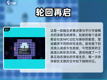 🔥2025必玩轮回手游推荐✨截图2