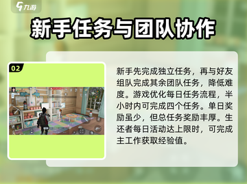 黎明觉醒新手必看！日常任务全攻略🔥截图3