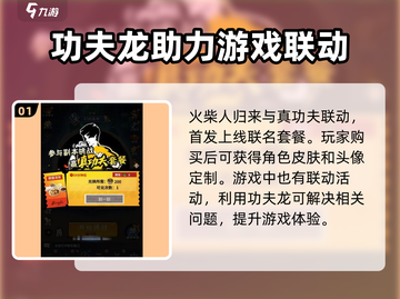 火柴人归来🔥超多活动等你来战！🎮截图2