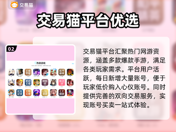 中国网游账号交易平台大揭秘！💰🎮截图3
