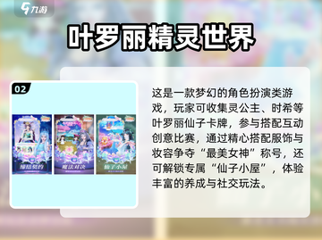 💄叶罗丽化妆游戏大集合！2025必玩美妆手游推荐✨截图3