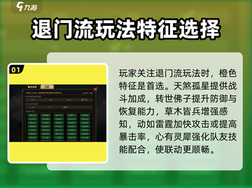 《大侠立志传》退门流🔥超强玩法搭配💡截图2
