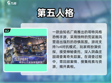 🔥2025最火多人恐怖手游TOP榜👻截图3