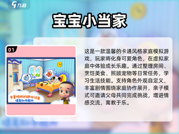 🔥2025最火儿童益智游戏榜单✨截图2