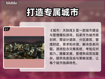 城市天际线2闪退卡顿？这招搞定！🚀🔥截图2