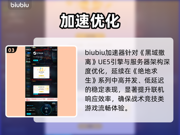 PUBG黑域撤离模式竟用UE5？🔥截图4