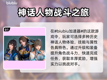 无双大蛇2🔥闪退解决加速器推荐🎉截图2