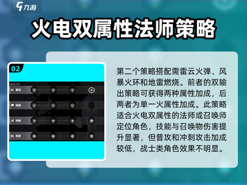 苍翼混沌效应🔥策略搭配全攻略！🎉截图3