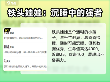 盲盒派对⚡铁头娃娃隐藏款超详细解析！💥截图2
