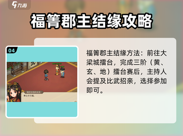 大侠立志传🔥全角色攻略名单大曝光！截图5