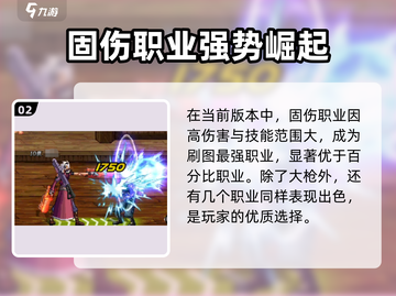 DNF手游刷图王者！这些角色效率爆炸💥截图3
