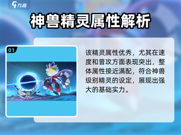 奥拉星2修罗强度爆表💥开荒时期太强了！截图2
