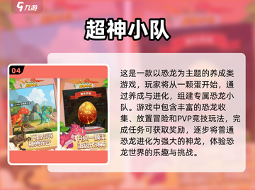 🔥2025必玩！大型联机恐龙生存游戏合集🦖截图5